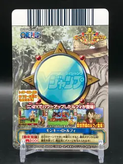 Monkey D. Luffy ONE PIECE Cards TCG Not For Sale Japanese Anime Manga 2011 bA - Image 4