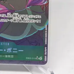 Jewelry Bonney EB02-015 (SR) Alt Art Extra Booster 25th ONE PIECE JP Japanese - Image 4
