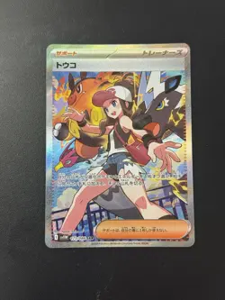 Pokemon Card Hilda SAR 173/086 sv11W White Flare JAPANESE (US Seller) NM / M - Image 1
