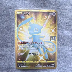 Pokemon Mew 030/028 Ultra Rare Holo 25th Anniversary S8a Japanese Card - Image 1