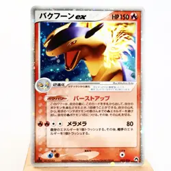 (B) Typhlosion ex 003/016 Deck Set Pokemon card Japanese p443-7 - Image 1