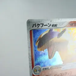 (B) Typhlosion ex 003/016 Deck Set Pokemon card Japanese p443-7 - Image 3