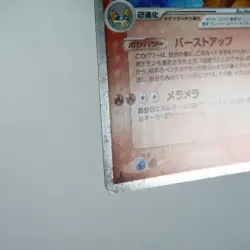 (B) Typhlosion ex 003/016 Deck Set Pokemon card Japanese p443-7 - Image 5