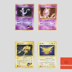 Rocket's Mewtwo 150 Glossy Rocket's Zapdos 145 Japanese Pokemon Card(B rank) - Image 1