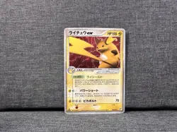 Raichu ex 002/015 1st Ed Holo Quick Constructed Pack Japanese Pokemon Card Rare - Image 1