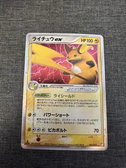 Raichu ex 002/015 1st Ed Holo Quick Constructed Pack Japanese Pokemon Card Rare - Image 2