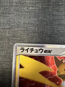 Raichu ex 002/015 1st Ed Holo Quick Constructed Pack Japanese Pokemon Card Rare - Image 3