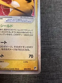 Raichu ex 002/015 1st Ed Holo Quick Constructed Pack Japanese Pokemon Card Rare - Image 5