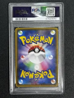 2020 Marnie SR FA 198/190 s4a Shiny Star V Card Pokemon Japanese - PSA 10 - Image 2