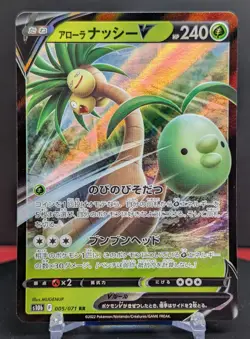 Pokemon Alolan Exeggutor V #005/071 Japanese Pokemon GO s10b - Image 1