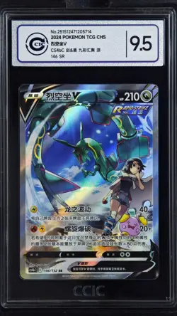 CCIC 9.5 Mint+ 2024 Pokemon Rayquaza V 146/132 CS4bC SR Alternate Art Chinese PT - Image 1