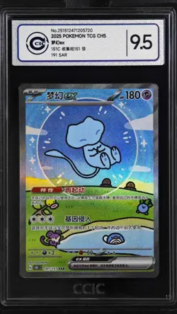 CCIC 9.5 Mint Pokemon Chinese Surprise Mew Ex 151C 191/151 SAR Holo - Image 1