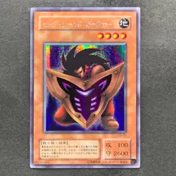 NM Big Shield Gardna G5-02 Secret Rare YuGiOh 980 - Image 1