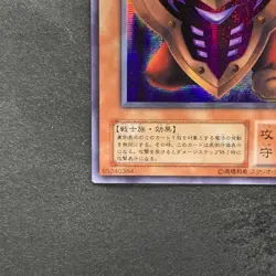 NM Big Shield Gardna G5-02 Secret Rare YuGiOh 980 - Image 4