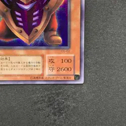 NM Big Shield Gardna G5-02 Secret Rare YuGiOh 980 - Image 5