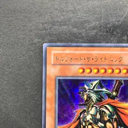 NM Gilford the Lightning G6-04 Secret Rare YuGiOh 580 - Image 2