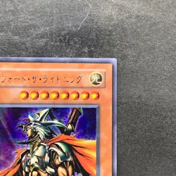 NM Gilford the Lightning G6-04 Secret Rare YuGiOh 580 - Image 3