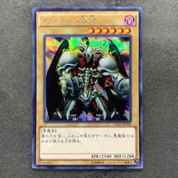 NM Summoned Skull 15AX-JPY06 Secret Rare YuGiOh 100 - Image 1