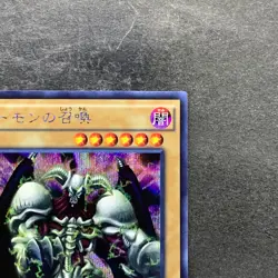 NM Summoned Skull 15AX-JPY06 Secret Rare YuGiOh 100 - Image 3