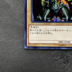 NM Summoned Skull 15AX-JPY06 Secret Rare YuGiOh 100 - Image 4