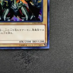 NM Summoned Skull 15AX-JPY06 Secret Rare YuGiOh 100 - Image 5