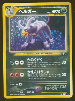 Pokemon Card Houndoom 229 Neo Discovery 2 Holo Vintage Rare Japanese MP 2000 - Image 1