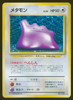 Pokemon Card Ditto 132 Fossil Japanese Holo Vintage Rare Foil Rookie MP 1997 - Image 1