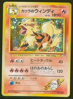Pokemon Card Blaine's Arcanine 059 59 Gym 2 Challenge Japanese Holo MP 1999 - Image 1