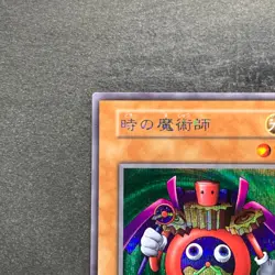 NM Time Wizard No Ref Secret Rare YuGiOh 340 - Image 2