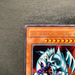 NM Blue-Eyes Toon Dragon PS-00 Secret Rare YuGiOh 380 - Image 2