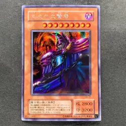 NM Dark Sage G5-01 Secret Rare YuGiOh 480 - Image 1
