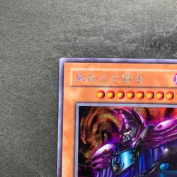 NM Dark Sage G5-01 Secret Rare YuGiOh 480 - Image 2