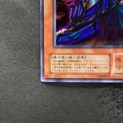 NM Dark Sage G5-01 Secret Rare YuGiOh 480 - Image 4