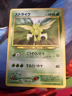 Scyther No.123 Neo Discovery Japanese Old Back Vintage Pokemon TCG Card LP - Image 1