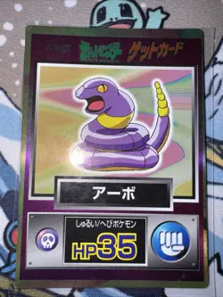 1997 Pokemon Japanese Meiji Get Card Foil Promos Ekans - Image 1