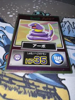 1997 Pokemon Japanese Meiji Get Card Foil Promos Ekans - Image 3