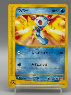 Wooper 022/P McDonald's Promo - Japanese Pokemon Card - 2002 - Image 1