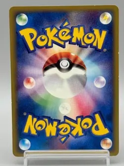 Wooper 022/P McDonald's Promo - Japanese Pokemon Card - 2002 - Image 3