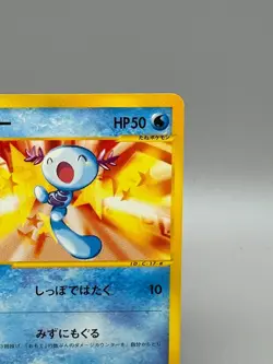 Wooper 022/P McDonald's Promo - Japanese Pokemon Card - 2002 - Image 5
