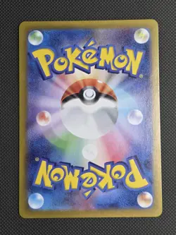 Tangela AR 178/165 Pokemon 151 SV2a Japanese Card Game Scarlet & Violet NM - Image 2