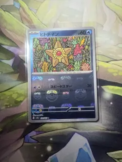 Pokemon 151 Japanese Masterball 12 Card Lot NM Wartortle Vaporeon & More! - Image 4