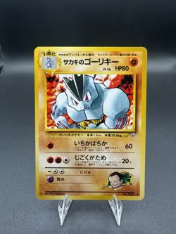 Pokemon Japanese Giovanni's Machoke 067 Challenge from the Darkness LP - Image 1