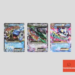 M Blastoise EX 074/072 20th M Rayquaza EX 062/078 Pokemon Card Japanese(B rank) - Image 1