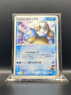 2004 Pokemon Movie Comm. VS Pack Sid's Blastoise Japanese #010 Rare MP - Image 1
