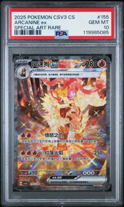 PSA 10 Gem Mint 2025 Pokemon TCG Chinese Exclusive Arcanine ex CSV3C 155/130 SAR - Image 1