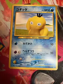 Psyduck No.054 Neo Destiny Japanese Old Back Vintage Pocket Monster Pokemon TCG - Image 1