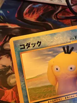 Psyduck No.054 Neo Destiny Japanese Old Back Vintage Pocket Monster Pokemon TCG - Image 4