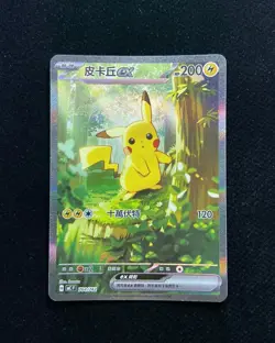 2026 Pokemon Pikachu ex Start Deck 100 Battle Collection 764/742 Chinese PC46 - Image 1