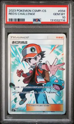 PSA 10 Red's Challenge Tag Team GX All Stars 034 S-Chinese Pokemon - Image 1