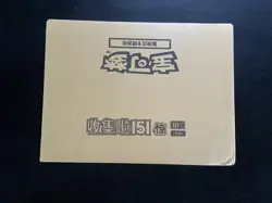 2025 Pokemon TCG S.Chinese 151C Surprise Factory Sealed Case 20 Boxes #20 AF08 - Image 1